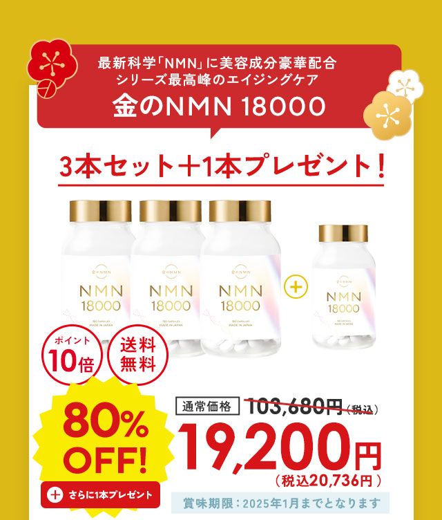 美的ラボ|初夢キャンペーン【2025年】 美的ラボ|初夢キャンペーン【2025年】