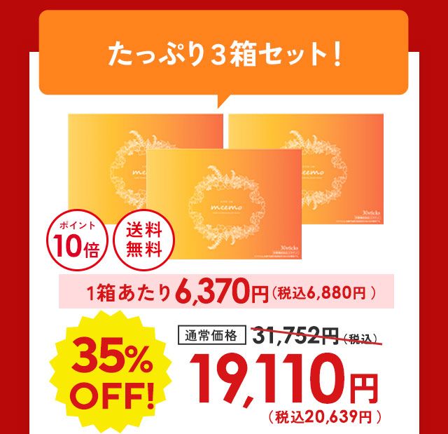美的ラボ｜初夢キャンペーン【2025年】