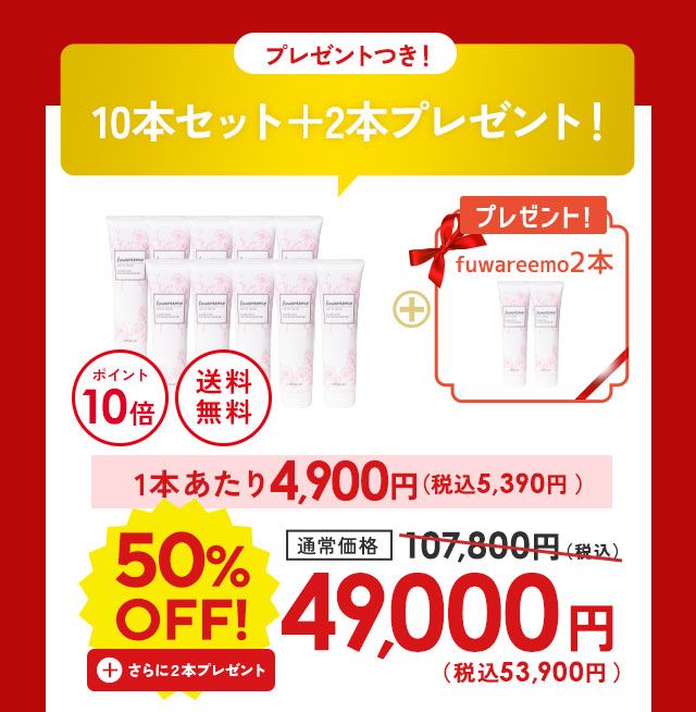 美的ラボ｜初夢キャンペーン【2025年】