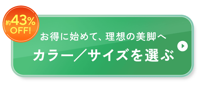 オヤスリム5足セットのカラー、サイズを選ぶ
