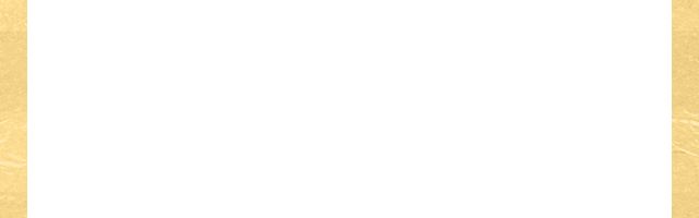 竹コースの福袋を購入する