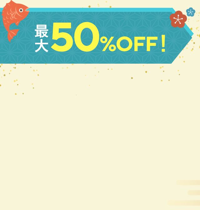 松竹梅ラインナップ