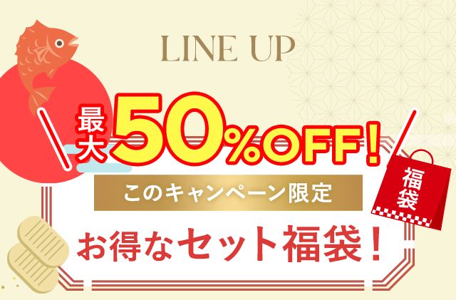美的ラボ｜初夢キャンペーン【2026年】