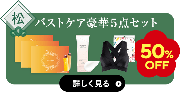 美的ラボ｜初夢キャンペーン【2026年】