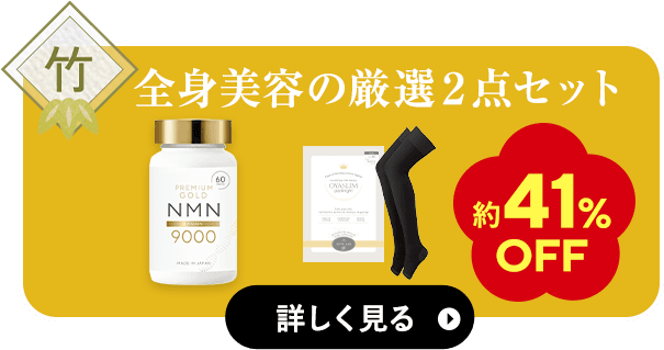 美的ラボ｜初夢キャンペーン【2026年】