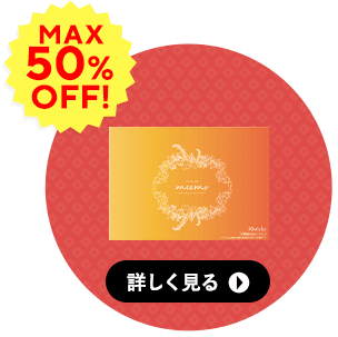 美的ラボ｜初夢キャンペーン【2026年】