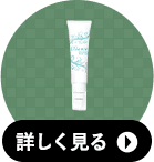 クリアンテ3本セットの詳細へ