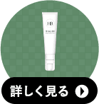 ハクビ3本セットの詳細へ