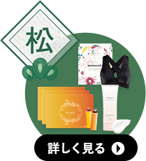 松コースの詳細へ