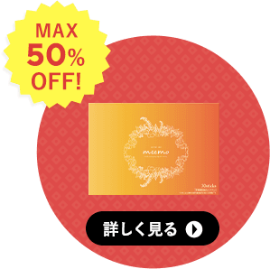 meemoコースの詳細へ