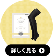 オヤスリムプラチナイト2足セットの詳細へ