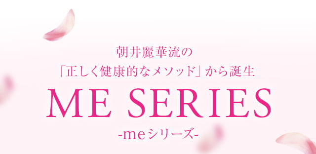 公式ページ限定！ミーモ＆フワリーモ特別セット｜美的ラボ《公式》